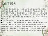 苏少版音乐五下《爱的喜悦》 课件