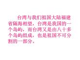 苏少版音乐五下《一只鸟仔》 课件