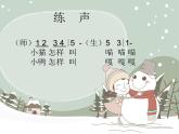 苏少版一下音乐 《小小雨点》 课件