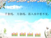苏少版一下音乐 《小小雨点》 课件