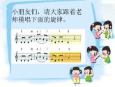 苏少版一下音乐 《拍手唱歌笑呵呵》 课件