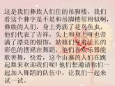 苏少版一下音乐 《花儿朵朵》 课件
