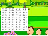 苏少版一下音乐 第二单元幸福拍手歌 PPT