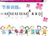 苏少版一下音乐 第二单元幸福拍手歌 课件