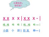 苏少版一下音乐 第三单元小鼓响咚咚 课件