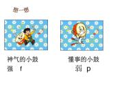苏少版一下音乐 第三单元小鼓响咚咚 课件