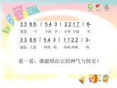 苏少版一下音乐 第三单元我是小鼓手 课件