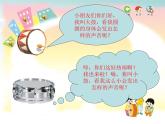 苏少版一下音乐 第三单元我是小鼓手 课件