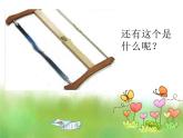 苏少版一下音乐 《快乐的小木匠》 课件