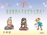 苏少版一下音乐 第四单元铁匠波尔卡 课件