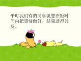 苏少版一下音乐 《小黑猪》 课件