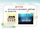 苏少版一下音乐 节日舞曲（童声齐唱） 课件（无教案）