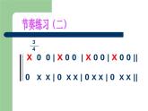 苏少版一下音乐 第七单元小白船 课件（无教案）