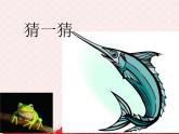 苏少版一下音乐 《爱唱什么歌》 课件（无教案）