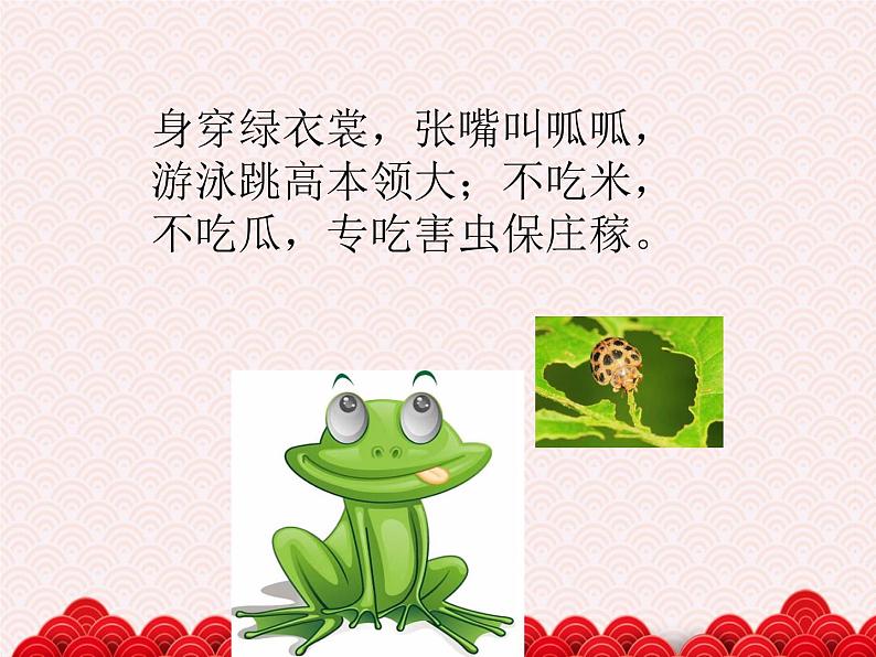 苏少版一下音乐 《爱唱什么歌》 课件（无教案）03