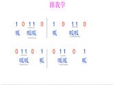 苏少版一下音乐 《爱唱什么歌》 课件（无教案）