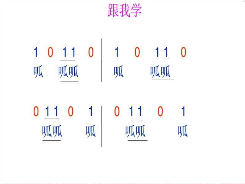 苏少版一下音乐 《爱唱什么歌》 课件（无教案）05