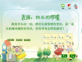 苏少版一下音乐 第二单元花儿拍手笑 课件