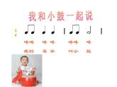苏少版一下音乐 第三单元鼓儿响咚咚 课件