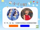 苏少版一下音乐 第七单元星空 课件（无教案）