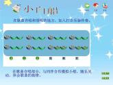 苏少版一下音乐 第七单元星空 课件（无教案）