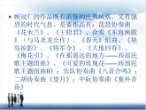 苏少版音乐五下《京调》 课件