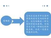 苏少版音乐五下《第一交响乐第三乐章》 课件