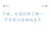 苏少版音乐五下《第一交响乐第三乐章》 课件
