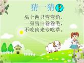 苏少版四下音乐《竖笛练习（二）》课件