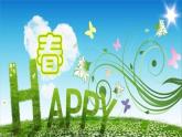 苏少版四下音乐《四季放歌响》课件