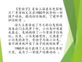 苏少版音乐三下 第一单元 音乐游戏 课件