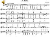 苏少版音乐三下 悄悄话 课件