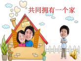 苏少版音乐三下 悄悄话 课件