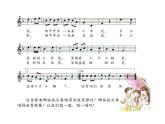 苏少版音乐三下 第二单元 小伞花 共同拥有一个家 课件