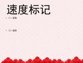 苏少版音乐三下 《苗岭的早晨》课件