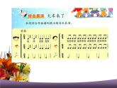 苏少版音乐三下 第七单元 综合表演（火车来了） 课件