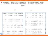 感恩的心 教案+课件+音频