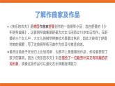 第二单元欣赏《快乐的农夫》《喷泉》《霍拉舞曲》《康沃尔的早晨》课件＋教案＋素材