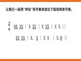 卡普里岛 课件+教案+素材