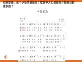 卡普里岛 课件+教案+素材