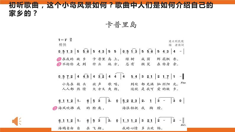 卡普里岛 课件第3页