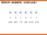 第三单元环球采风 欣赏《圣托里尼》课件＋教案＋素材
