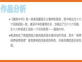 愛我中華 教案+課件+素材