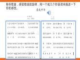 愛我中華 教案+課件+素材