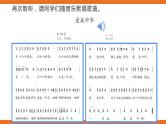 爱我中华 教案+课件+素材