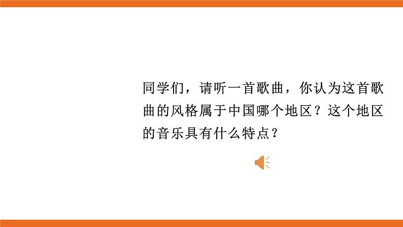 第四单元 《举杯祝福》课件＋教案＋素材02