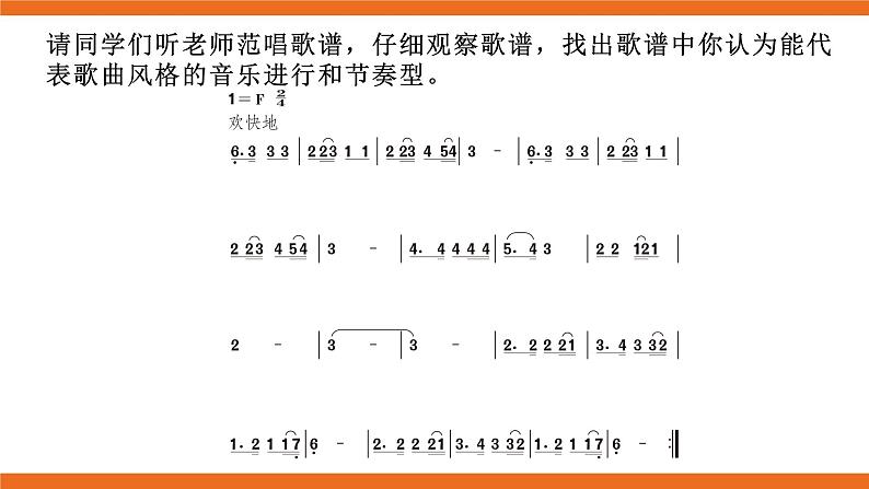 第四单元 《举杯祝福》课件＋教案＋素材04