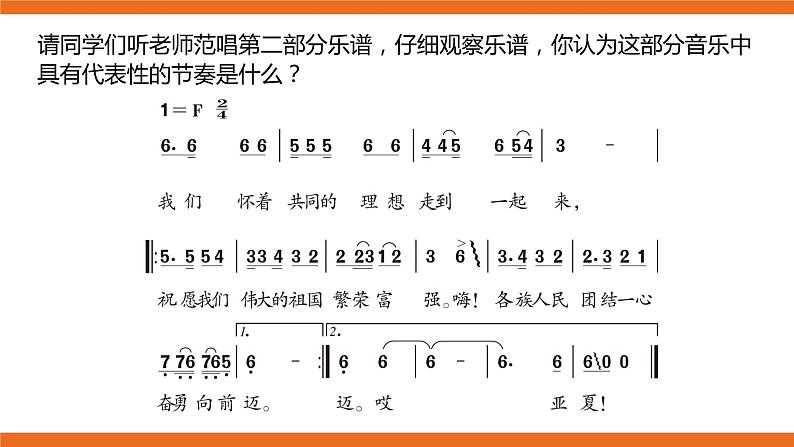 第四单元 《举杯祝福》课件＋教案＋素材07