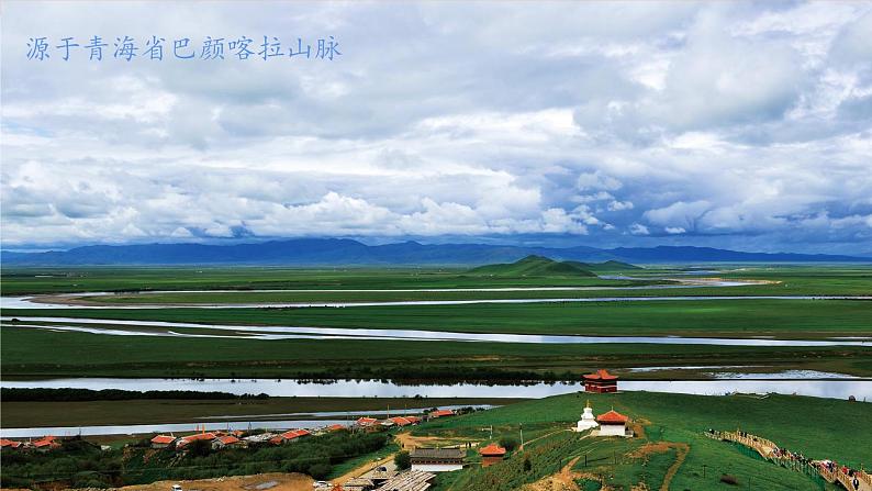 保卫黄河 教案+课件+素材02