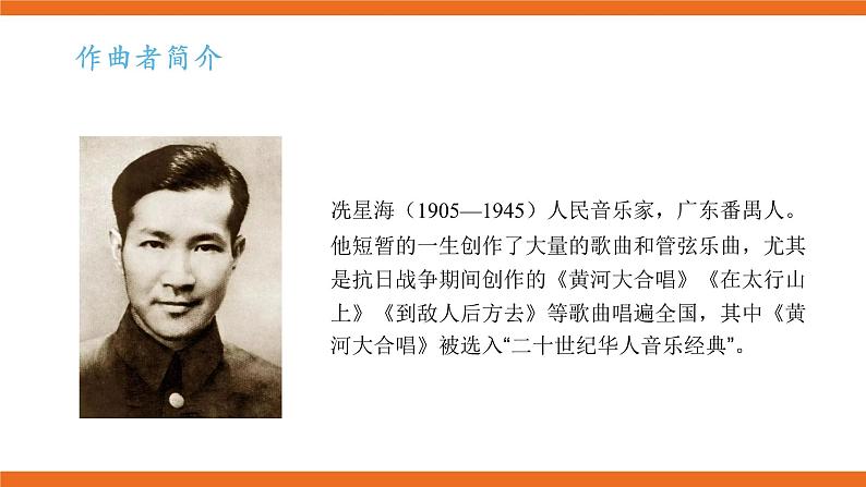 保卫黄河 教案+课件+素材05